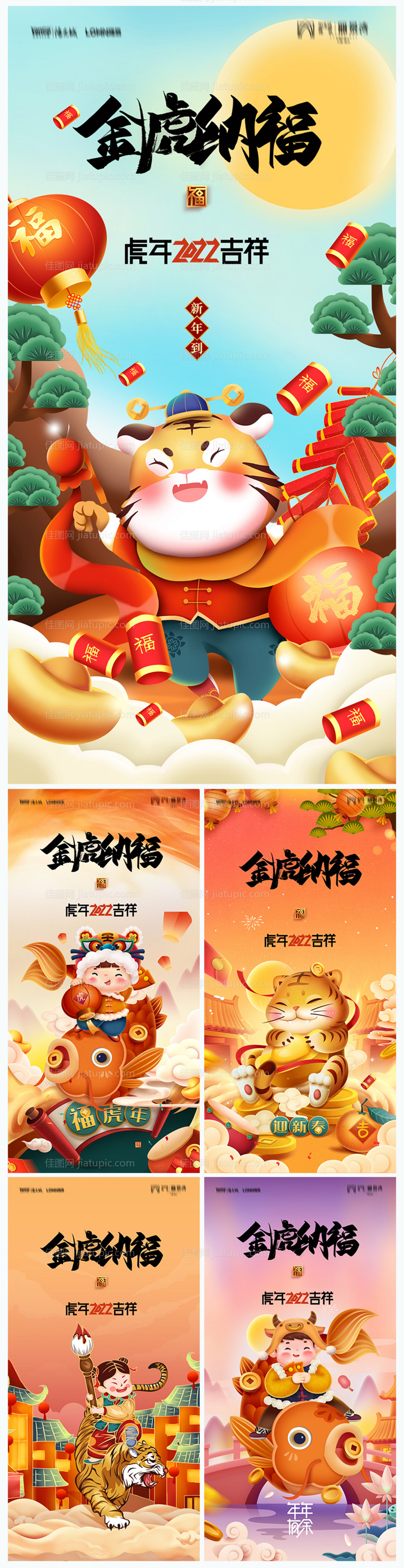 元旦新年海报-源文件