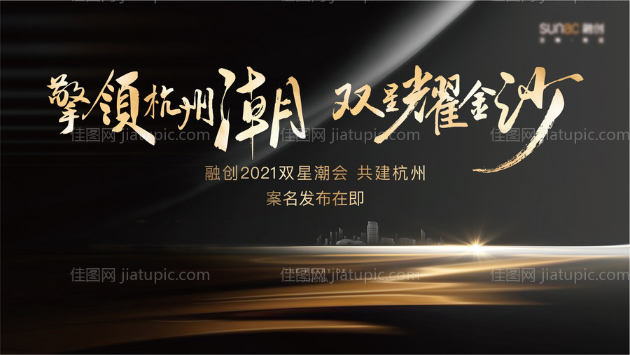 地产案名发布主形象-源文件