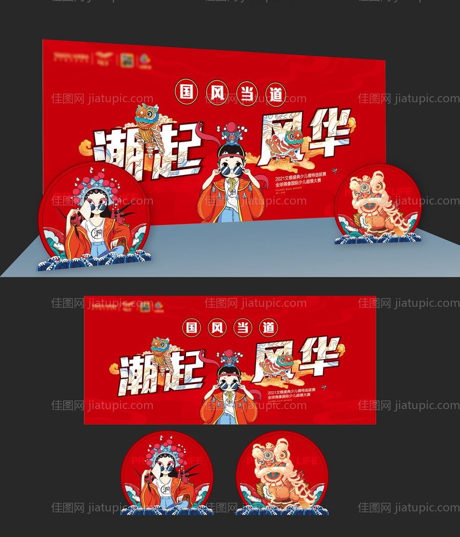 国潮-源文件