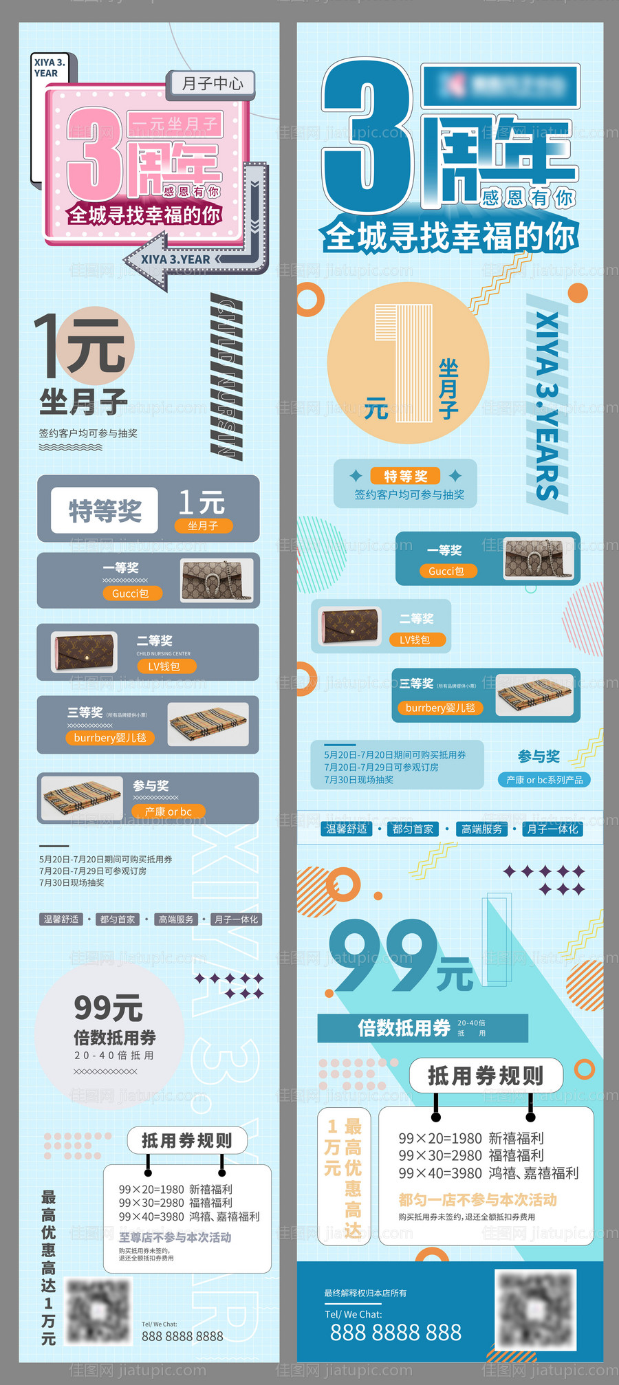 简约孟菲斯三周年长图海报-源文件