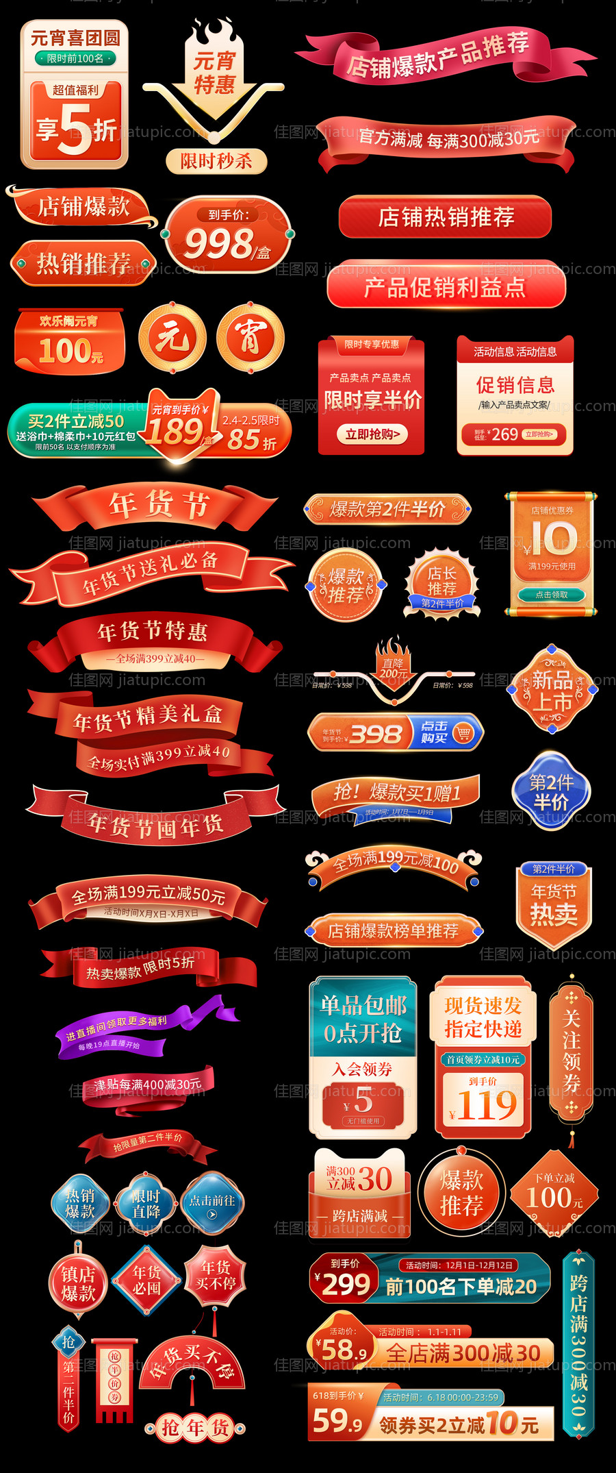 国风飘带国潮标签-源文件