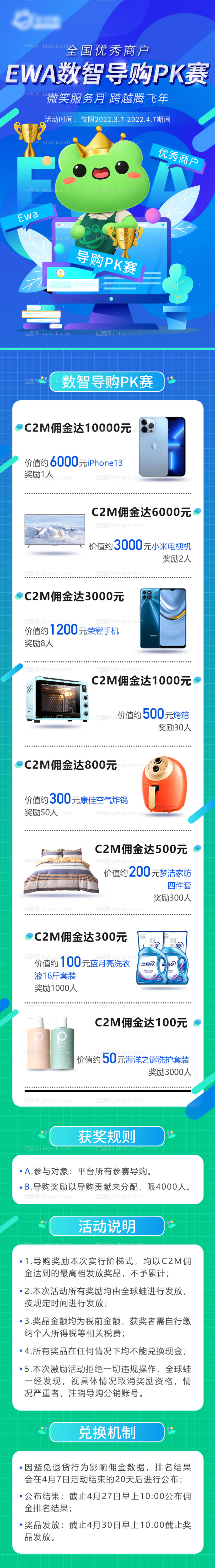 长图海报-源文件