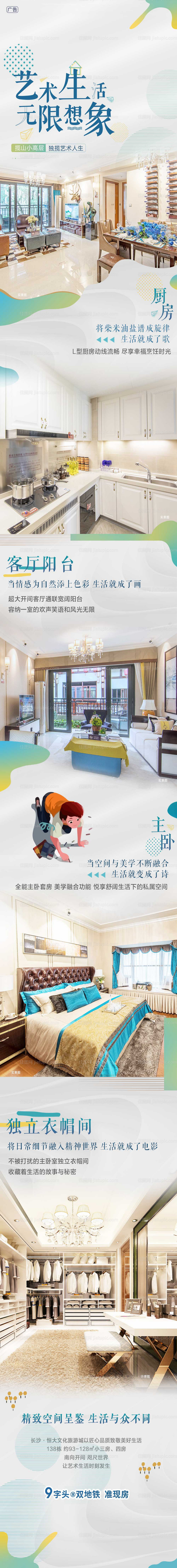 长图-源文件