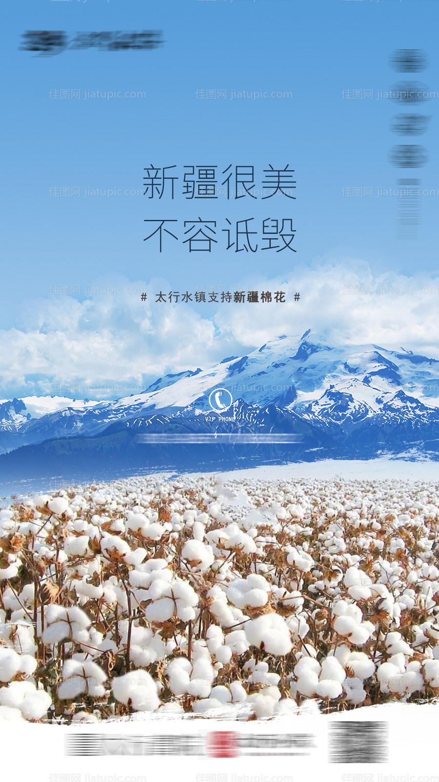 新疆棉花-源文件