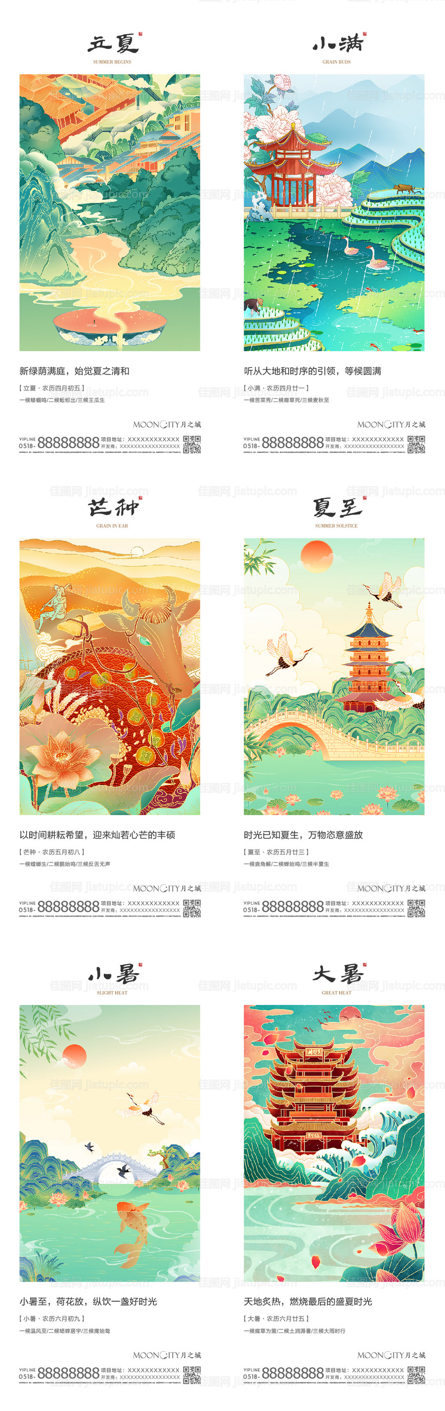 地产二十四节气微信国潮风插画系列海报-源文件