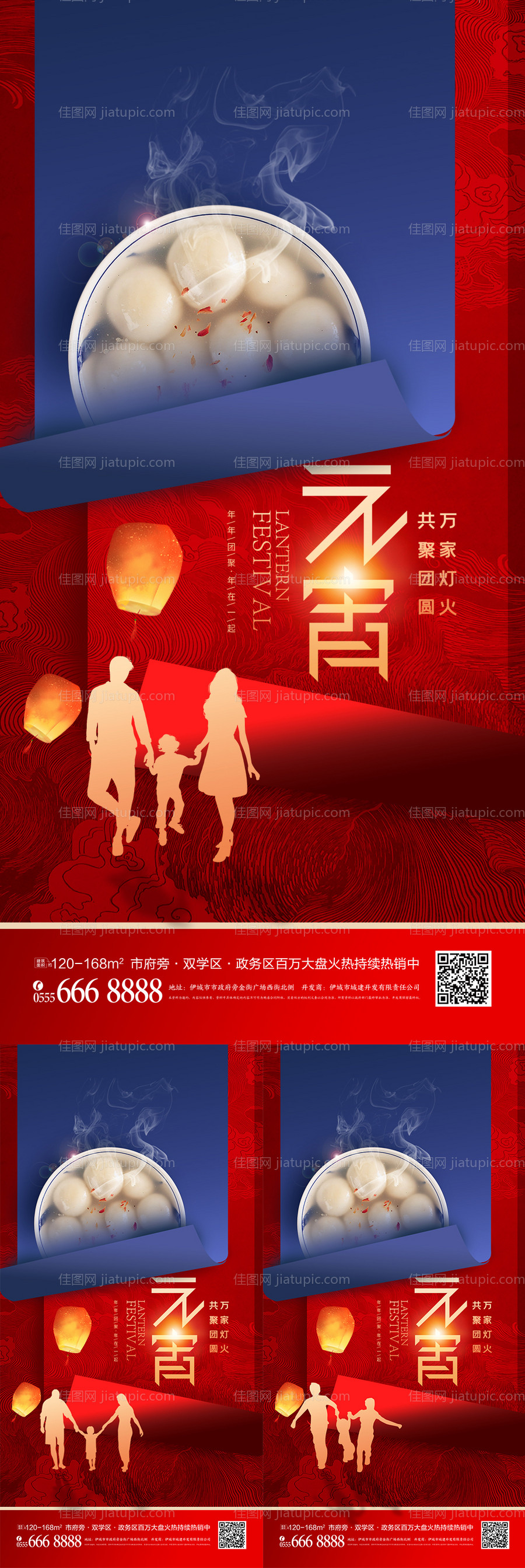 简约卷角元宵节创意节日海报-源文件
