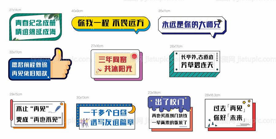网红手持卡手举牌-源文件